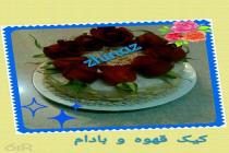 کیک پزی ژیناز در مشهد