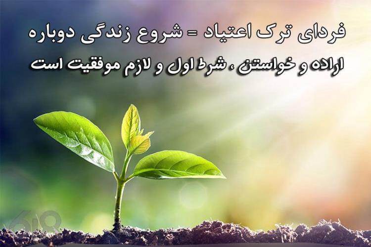 مرکز ترک اعتیاد در خرمشهر، بهترین کمپ ترک اعتیاد خرمشهر، بهترین مرکز ترک اعتیاد خرمشهر، معتبرترین کمپ ترک اعتیاد خرمشهر