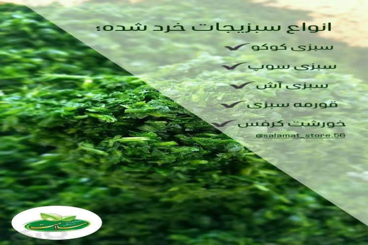 محصولات خانگی سلامت 09015457956 در فیض آباد، فروش بهترین محصولات ارگانیک غذایی در فیض آباد، فروش انواع ترشیجات و سبزیجات تازه در مهنه، فروش بهترین محصولات ارگانیک غذایی در خراسان رضوی