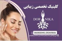 کلینیک زیبایی درنیکا، هایفو تراپی در کرج، مرکز تخصصی هایفوتراپی در کرج، کلینیک هایفوتراپی در کرج، خدمات جوانسازی پوست کرج، رفع چین و چروک در کرج، رفع غبغب در کرج