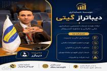 موسسه حسابداری دیبا تراز گیتی در بندرعباس، بهترین موسسه حسابداری در بندرعباس، انجام تمام کارهای مالیاتی از صفر تا صد در بندرعباس، انجام کارهای مالی از صفر تا صد در بندرعباس