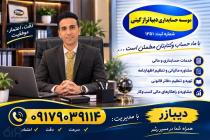 موسسه حسابداری دیبا تراز گیتی در بندرعباس، بهترین موسسه حسابداری در بندرعباس، انجام تمام کارهای مالیاتی از صفر تا صد در بندرعباس، انجام کارهای مالی از صفر تا صد در بندرعباس