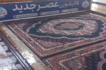 قالیشویی عصر جدید 09191728274 در قم، بهترین قالیشویی و مبل شویی در قم، شستشوی تخصصی انواع فرش در قم، خدمات رفو گری درقم، قالیشویی در قم، بهترین مبل شویی در قم