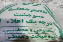 برنج و محصولات طبیعی کریمه در شیراز، فروش انواع عسل و محصولات ارگانیک در شیراز، فروش محصولات طبیعی با قیمت مناسب در شیراز، فروش بهترین برنج ایرانی درجه ۱ در شیراز، فروش برنج کامفیروز و طارم در شیراز