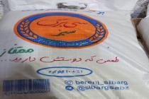 برنج و محصولات طبیعی کریمه در شیراز، فروش انواع عسل و محصولات ارگانیک در شیراز، فروش محصولات طبیعی با قیمت مناسب در شیراز، فروش بهترین برنج ایرانی درجه ۱ در شیراز، فروش برنج کامفیروز و طارم در شیراز