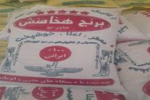 برنج و محصولات طبیعی کریمه در شیراز، فروش انواع عسل و محصولات ارگانیک در شیراز، فروش محصولات طبیعی با قیمت مناسب در شیراز، فروش بهترین برنج ایرانی درجه ۱ در شیراز، فروش برنج کامفیروز و طارم در شیراز