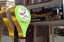 آموزشگاه فنی و حرفه ای ناز چهره 09350788279 در ارومیه، بهترین آموزشگاه آرایش و پیرایش زنانه در ارومیه، آموزش شنیون و میکاپ تخصصی در ارومیه، آموزش هرکات و پاکسازی پوست در ارومیه