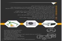 شرکت نوفن تهویه البرز، داکت اسپلیت NFT و NFT_RCH24 ، NFT_SCH30 ، NFT_SCH36 ،NFT_SCH42 ، NFT_SCH48 ، NFT_SCH60