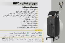 MTT GROUP شرکت مهیار طب توس(MTT) در مشهد، پشتیبانی و فروش تجهیزات پزشکی و زیبایی در مشهد، فروش انواع تجهیزات پزشکی و زیبایی در راهنمایی مشهد، تعمیر و پشتیبانی انواع دستگاه های لیزر و زیبایی در مشهد