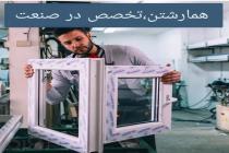 مجموعه وین ایران در سرخس، بهترین تولید کننده درب و پنجره 09155195685 در سیستان و بلوچستان، تولید درب و پنجره دو جداره و upvc قیمت مناسب در سرخس، تولید انواع درب و پنجره دو جداره و ترمال بریک در سرخس