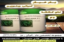 خرید بذر گوجه فرنگی در دزفول، بهترین خدمات کشاورزی در دزفول، آدرس بذرایراندز کجاست، بذر کشاورزی مطمئن در خوزستان از کجا بخرم، بهترین بذرهای صیفی جات هیبرید در ایران