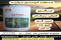 خرید بذر گوجه فرنگی در دزفول، بهترین خدمات کشاورزی در دزفول، آدرس بذرایراندز کجاست، بذر کشاورزی مطمئن در خوزستان از کجا بخرم، بهترین بذرهای صیفی جات هیبرید در ایران