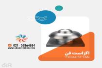 صنعت تهویه توسعه آراد هفت اقلیم، تهویه مطبوع 09124591872 در تهران، فروش فنکویل و چیلر در تهران، تولید کننده سیستم های تهویه مطبوع در تهران، فروش و نصب هواساز ایرواشر در تهران