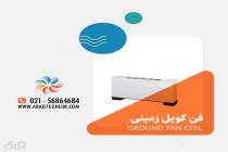 صنعت تهویه توسعه آراد هفت اقلیم، تهویه مطبوع 09124591872 در تهران، فروش فنکویل و چیلر در تهران، تولید کننده سیستم های تهویه مطبوع در تهران، فروش و نصب هواساز ایرواشر در تهران