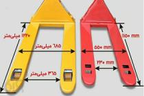 گروه صنعتی سهند لیفت در مشهد، بزرگترین تولیدکننده جک پالت و استاکر در سراسر خراسان رضوی، بهترین جک پالت استاکر دستی برقی در سراسر مشهد، تعمیرات تخصصی چک پالت استاکر در شهرک صنعتی طوس