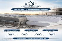 الماس فوم ماهشهر، تولید بلوک لیکا در بندر ماهشهر، فروش انواع تیرچه در بندر ماهشهر، تولید فوم سقفی در خوزستان، تولید تیرچه بتنی در خوزستان، کارگاه تیرچه و بلوک در بندر ماهشهر