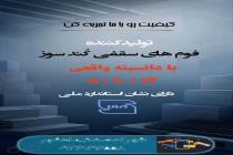 الماس فوم ماهشهر، تولید بلوک لیکا در بندر ماهشهر، فروش انواع تیرچه در بندر ماهشهر، تولید فوم سقفی در خوزستان، تولید تیرچه بتنی در خوزستان، کارگاه تیرچه و بلوک در بندر ماهشهر