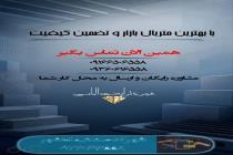 الماس فوم ماهشهر، تولید بلوک لیکا در بندر ماهشهر، فروش انواع تیرچه در بندر ماهشهر، تولید فوم سقفی در خوزستان، تولید تیرچه بتنی در خوزستان، کارگاه تیرچه و بلوک در بندر ماهشهر
