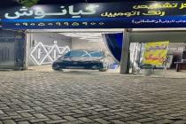 تشخیص رنگ اتومبیل کیانوش در مشهد، کارشناسی و تشخیص رنگ اتومبیل در عبادی مشهد، کارشناسی رنگ اتومبیل کیانوش در مشهد، بهترین کارشناسی و تشخیص رنگ اتومبیل در مشهد