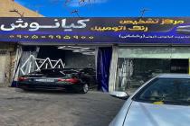 تشخیص رنگ اتومبیل کیانوش در مشهد، کارشناسی و تشخیص رنگ اتومبیل در عبادی مشهد، کارشناسی رنگ اتومبیل کیانوش در مشهد، بهترین کارشناسی و تشخیص رنگ اتومبیل در مشهد