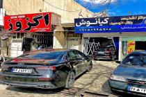 تشخیص رنگ اتومبیل کیانوش در مشهد، کارشناسی و تشخیص رنگ اتومبیل در عبادی مشهد، کارشناسی رنگ اتومبیل کیانوش در مشهد، بهترین کارشناسی و تشخیص رنگ اتومبیل در مشهد