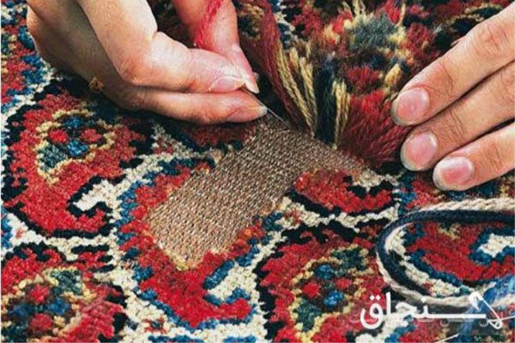 تعمیرات فرش عطایی