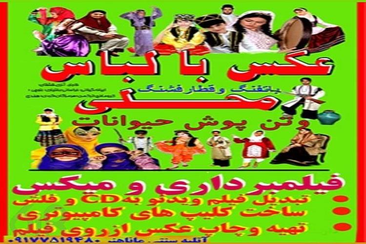 آتلیه سنتی ماناهنر
