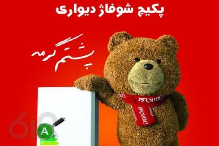 نمایندگی و عامل فروش پکیج و رادیاتور و کولراسپلیت درمازندران