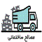 فروش انواع مصالح ساختمانی عمده و جزئی ( گچ، سیمان، ماسه مصالح عمده و جزئی )