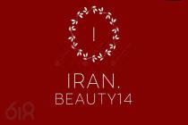 لوازم آرایش ایران بیوتی