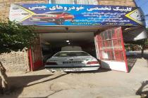 تعمیرگاه تخصصی خودرو های خارجی و ایرانی رمضانی