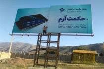 شرکت خدماتی عظیمی در مشهد