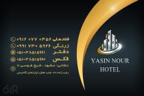 هتل اپارتمان یاسین نور در مشهد