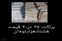 تولید فروش و پخش انواع سنگهای مصنوعی دکوراتیو و تولید سنگ نمای ساختمانی در تهران شهریار و کرج