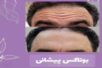 درمانگاه تخصصی پوست و مو یاس در مشهد، مجهزترین کلینیک تخصصی پوست در مشهد، دکتر سحر زمردی راد، مرکز لیزر یاس در مشهد، کلینیک پوست یاس