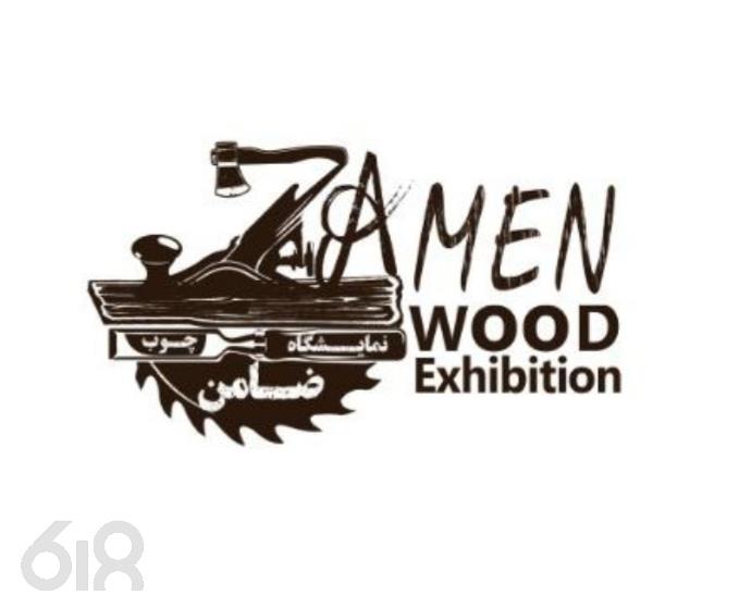تولید و پخش انواع صنایع چوبی ( نمایشگاه چوب ضامن )