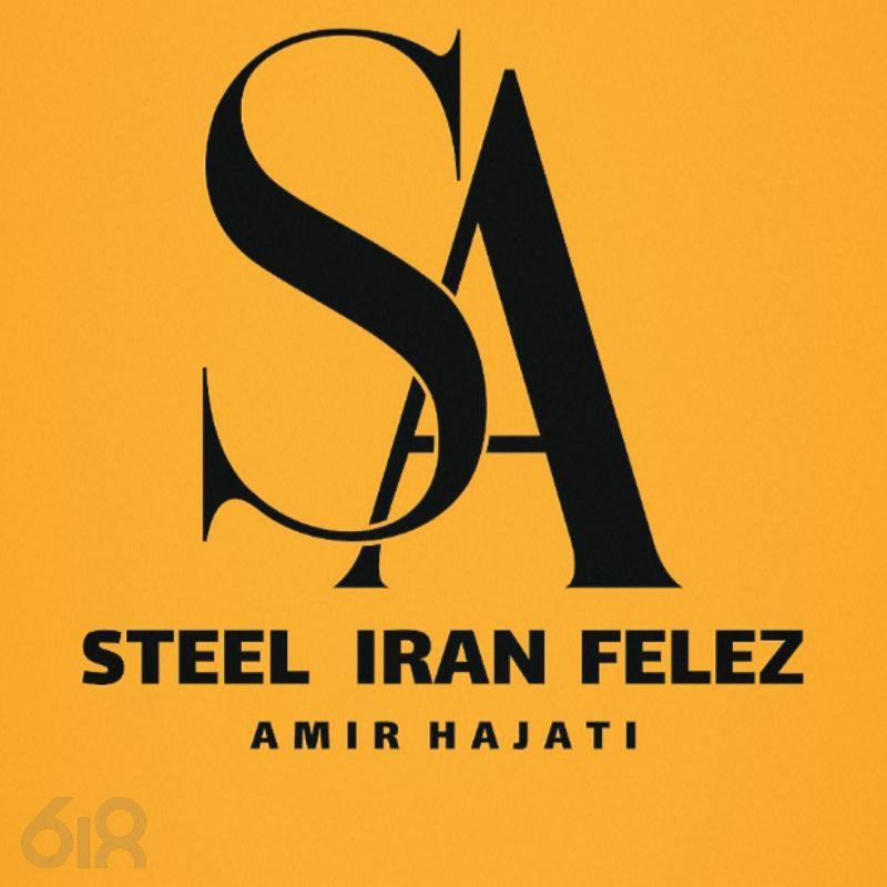 دکوراسیون داخلی استیل ایران فلز