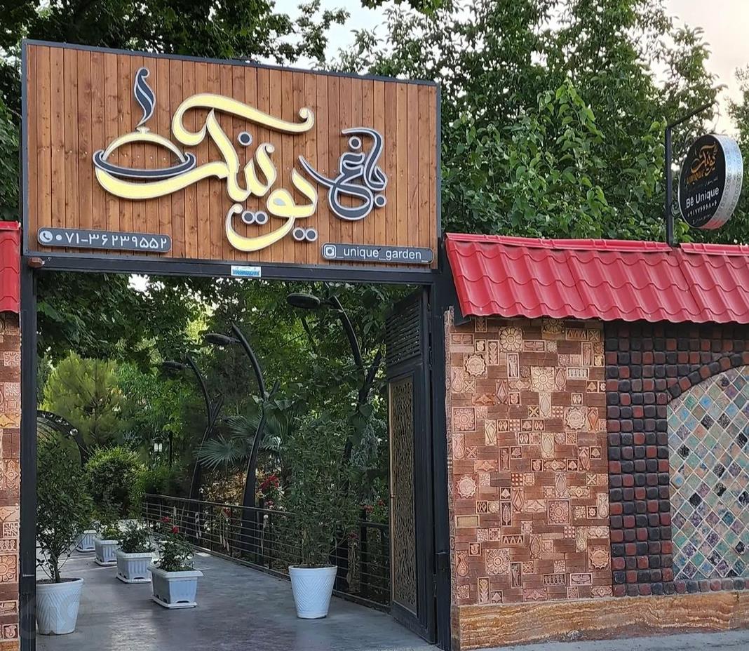 باغ رستوران یونیک در شیراز، بهترین باغ رستوران در شیراز، باغ رستوران با موزیک زنده در شیراز، بهترین ‌مجموعه تفریحی غذاخوری در شیراز، بهترین سفره خانه سنتی در شیراز