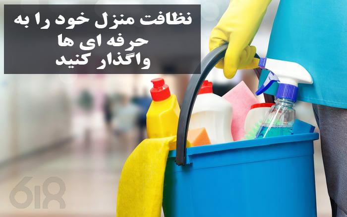 شرکت نظافتی اتحاد گستران یاران نوین مشهد