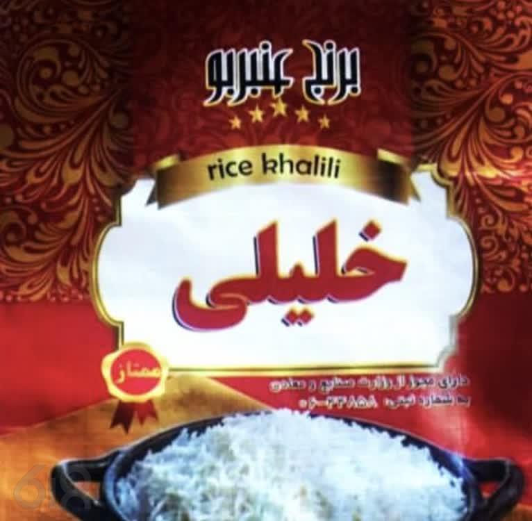 تولید کننده برنج عنبربو خلیلی در اهواز، فروش و پخش برنج عنبر بو با قیمت مناسب در اهواز، فروش عمده برنج با کیفیت در اهواز، فروش برنج عنبربو خوزستان به سرتاسر ایران