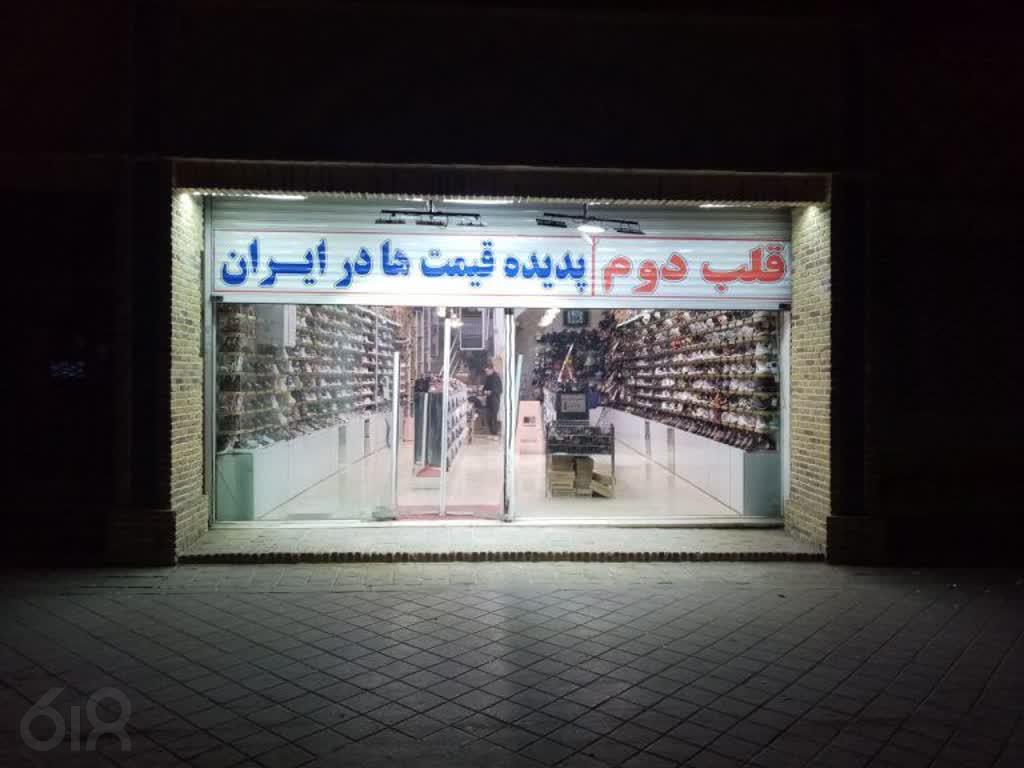 فروشگاه کفش قلب دوم در مشهد، بهترین فروشگاه کفش کتونی در مشهد، فروش انواع کفش در مشهد، کفش در گلشهر مشهد، کفش قیمت مناسب در مشهد، شلوغ بازار مشهد