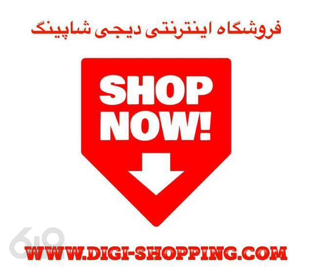 فروشگاه اینترنتی Digi Shopping