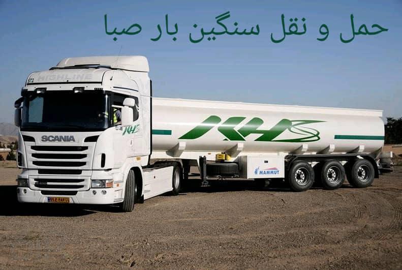 حمل و نقل سنگین بار صبا در بندرعباس، حمل کالاهای سبک و سنگین در بندرعباس، حمل کالاهای فوق سنگین و ترافیکی در بندرعباس، حمل کالا با بهترین قیمت و امنیت در بندرعباس، حمل کالا به بنادر و مرزها در بندرعبا