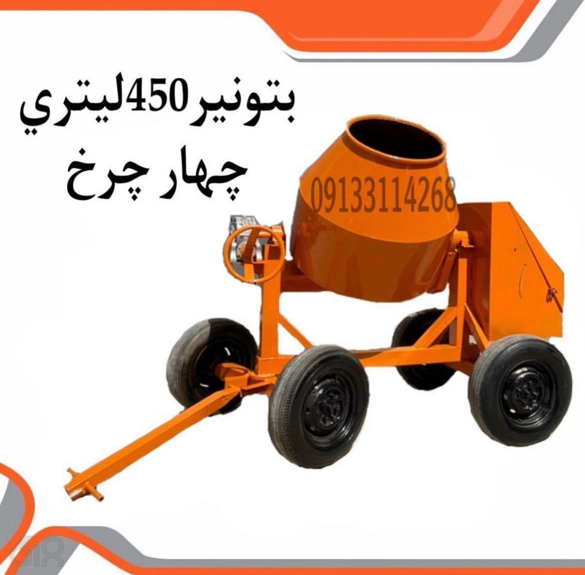 گروه صنعتی کدخدایی در اصفهان، بهترین سازنده وسایل ساختمانی و صنعتی در اصفهان، ساخت انواع بتونیر قیمت مناسب در اصفهان، فروش انواع باکت 09133114268 در اصفهان، فروش انواع بالابر باکیفیت در اصفهان