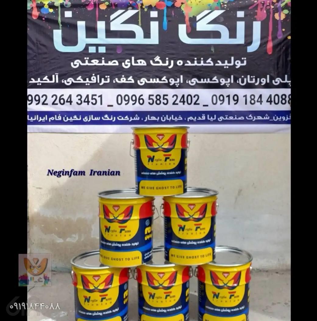 رنگ نگین فام ایرانیان، تولید و فروش رنگ اپوکسی در تهران و قزوین، تولید و فروش رنگ پلی اورتان در تهران و قزوین، تولید و فروش کف پوش صنعتی اپوکسی در تهران و قزوین