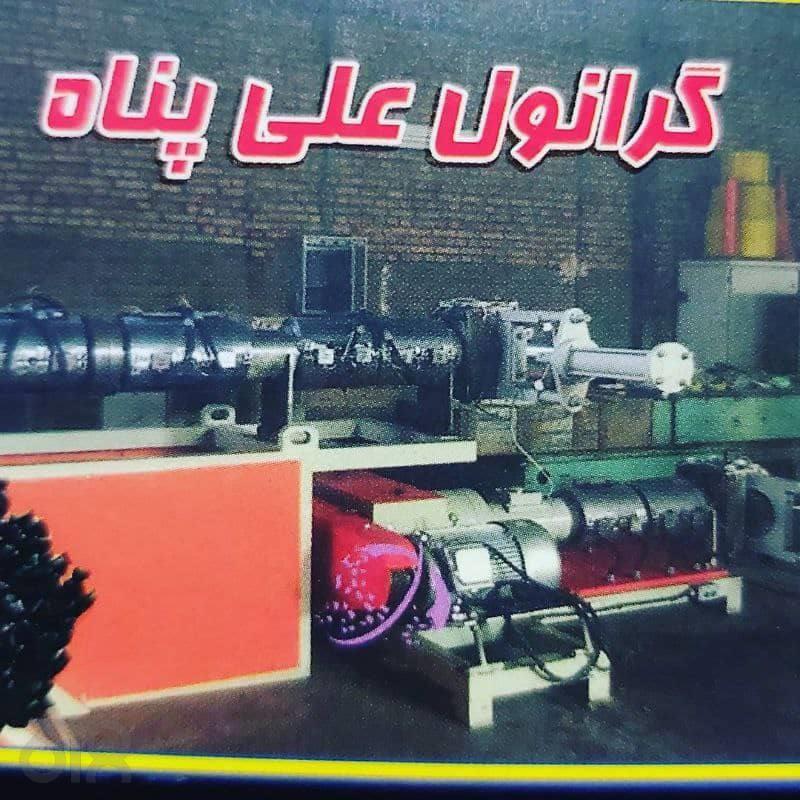 گرانول علی پناه، فروش انواع گرانول در ورامین، تامین و توزیع مواد پلیمری در ورامین، فروش هموپلیر و کوپلیمر در تهران، پخش گرانول و کوپلیمر در ورامین