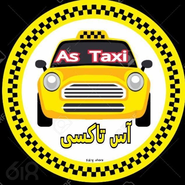 آس تاکسی