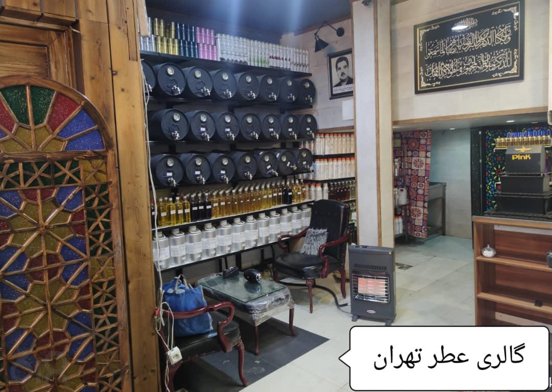 گالری عطر تهران