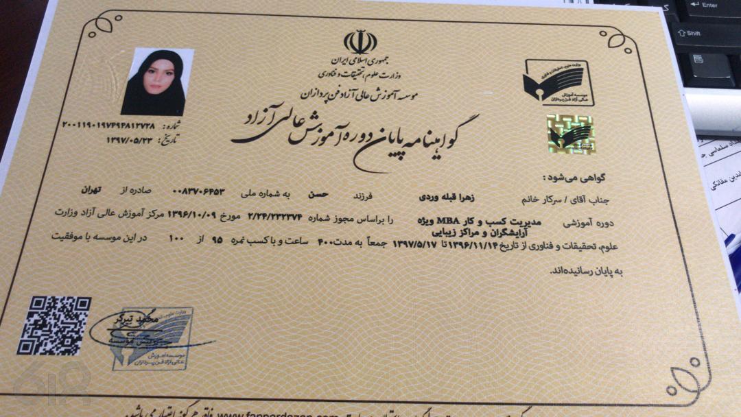 مرکز تخصصی کراتینه موی ایران
