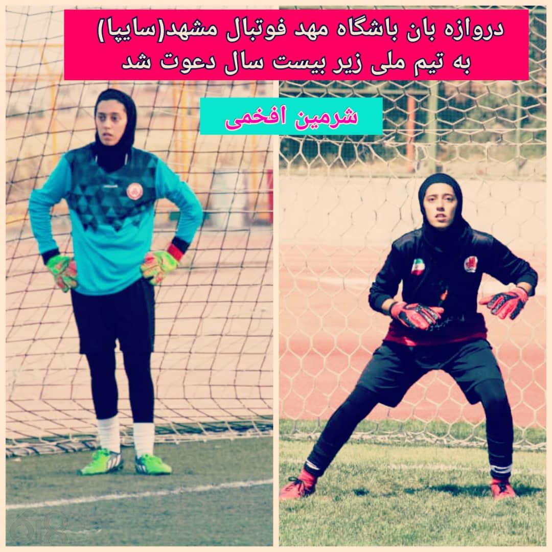 باشگاه ورزشی مهد فوتبال مشهد